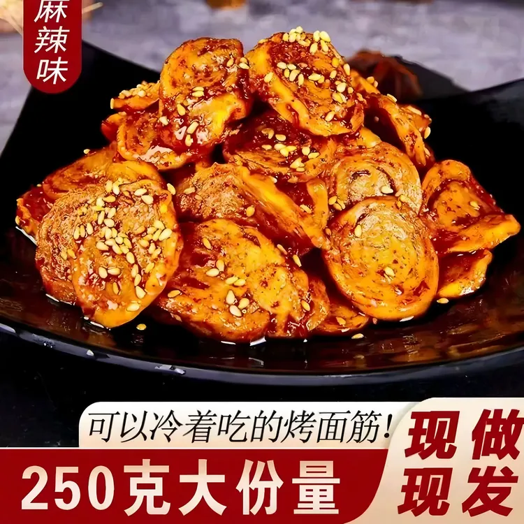 《你的味》陕西特产手工面筋圈-味道美味小时候的味道250g麻辣正宗
