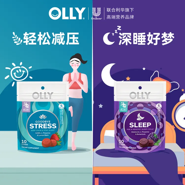 【每个ID限购1单】OLLY睡眠软糖成人褪黑素平缓情绪对抗压力尝鲜装