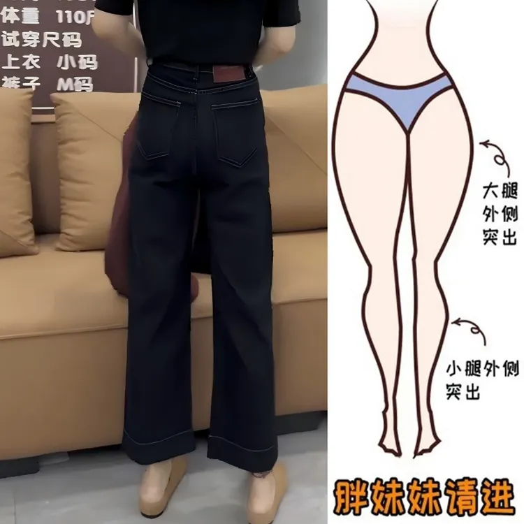 梨形显瘦大码窄版阔腿裤九分裤牛仔裤子女2025年春秋季新款法棍裤