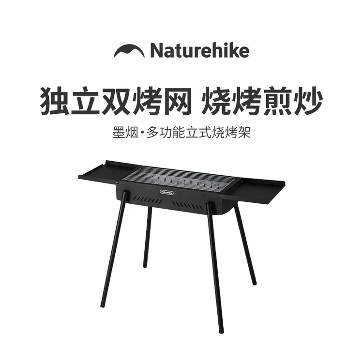 【墨烟多功能立式烧烤架】挪客户外露营聚会烧烤桌子碳烤炉子家用炉