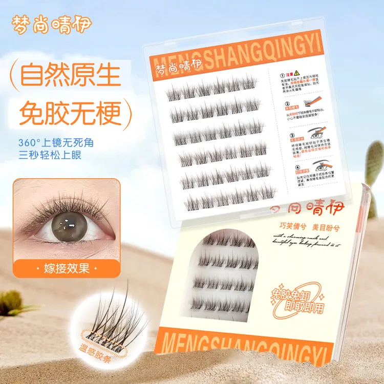 【赠品勿拍】超自然无梗免胶