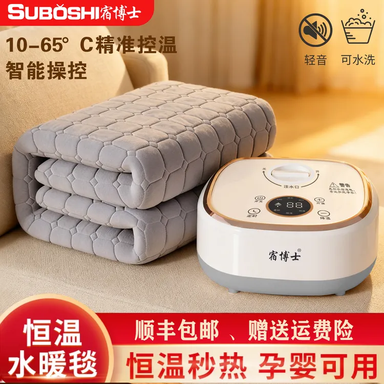 宿博士2025款水暖毯双人智能水循环精准控温宿舍智能恒温静音