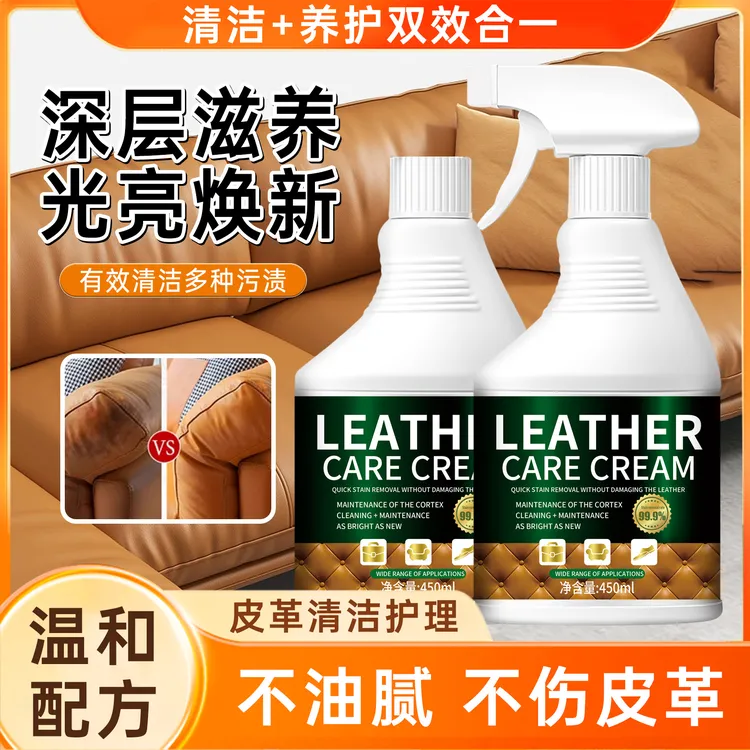 真皮沙发皮革清洁剂护理膏去污深度滋养清洁皮具