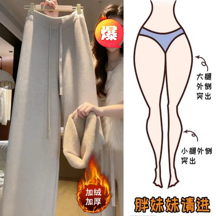 Aimeerosa/艾洛莎今年流行加绒欧货休闲裤秋冬垂感百搭拖地阔腿裤