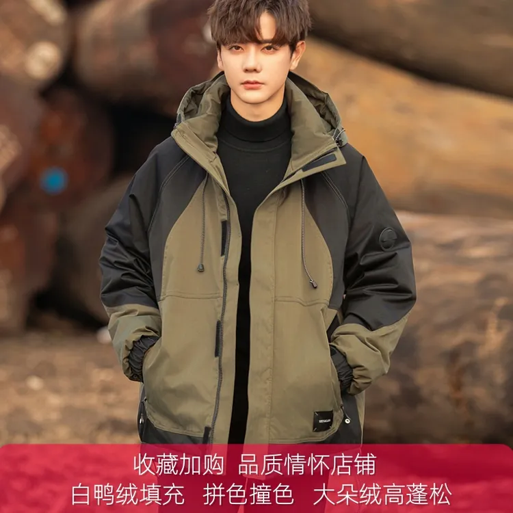 鸭绒羽绒服男士冬季2025新款潮牌拼接撞色加厚保暖工装连帽外套男
