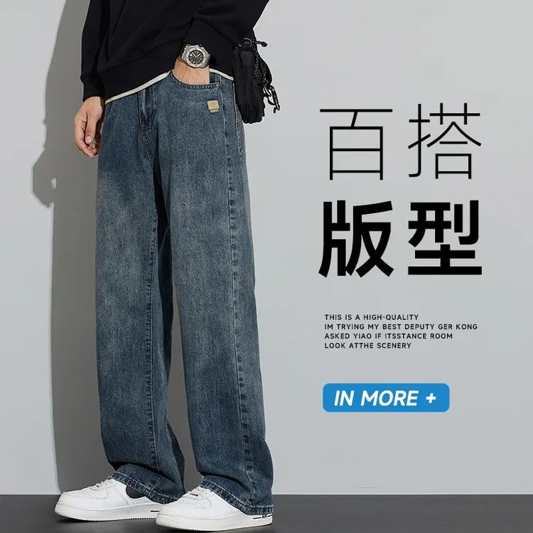秋季新款宽松直筒牛仔裤子男2025潮流美式复古简约百搭休闲长裤子