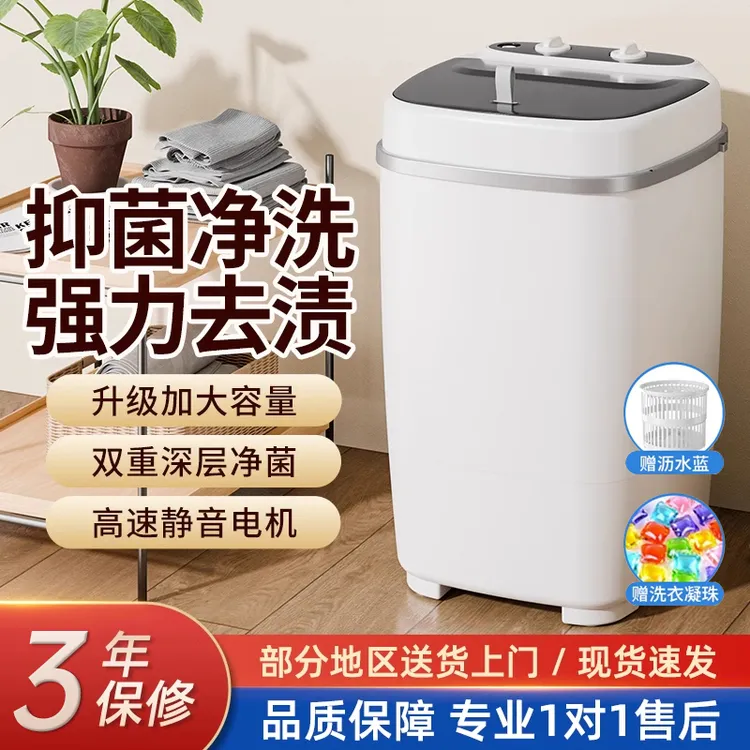 迷你小型洗衣机洗脱一体家用宿舍全自动婴儿宝宝洗衣服裤袜1-2人