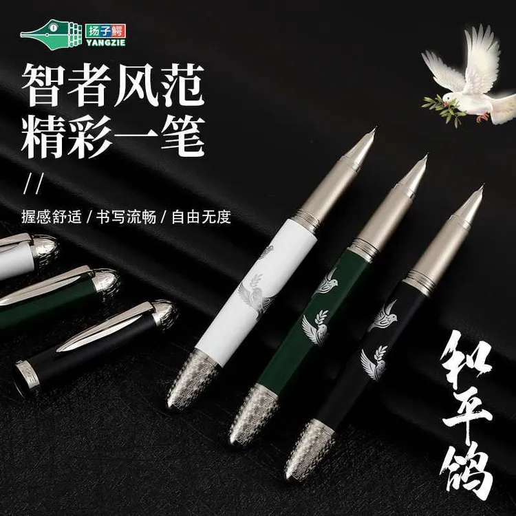 扬子鳄1532和平鸽系列金属商务办公钢笔学生练字可用高档送礼