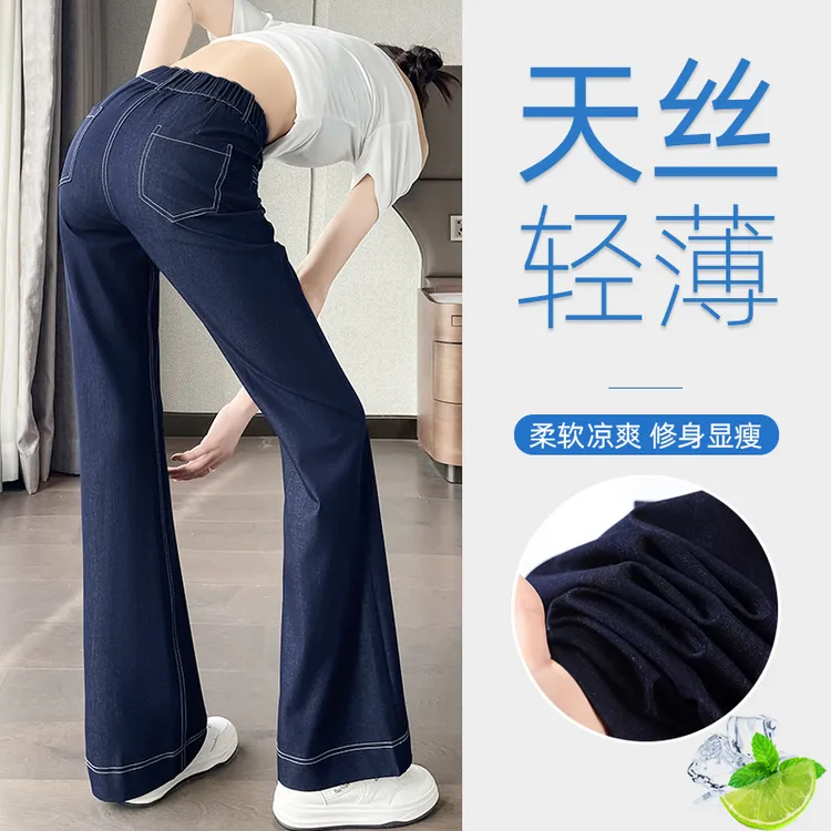 深蓝色休闲牛仔裤女秋季厚款大码胖mm高腰显瘦垂感加长喇叭裤