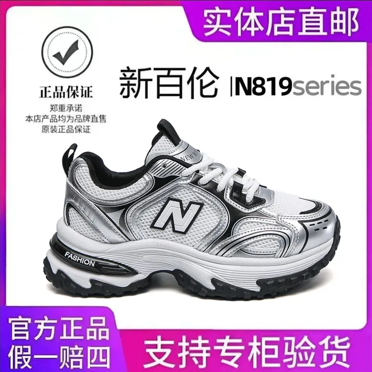 【新百伦正品】经典运动鞋男女情侣夏季时尚潮鞋透气厚底老爹鞋N819