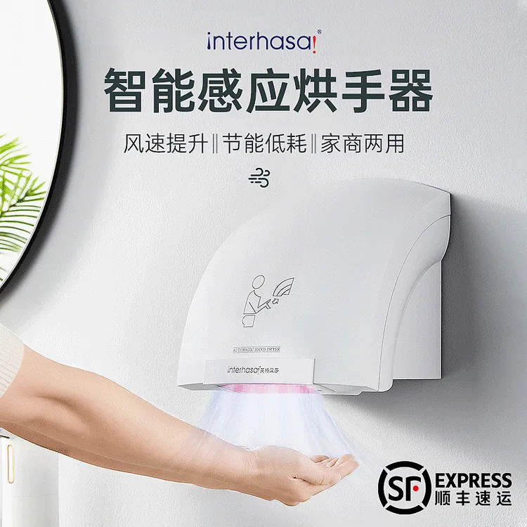 烘手机干手器全自动感应吹手卫生间洗手间商用烘干机干手机烘手器