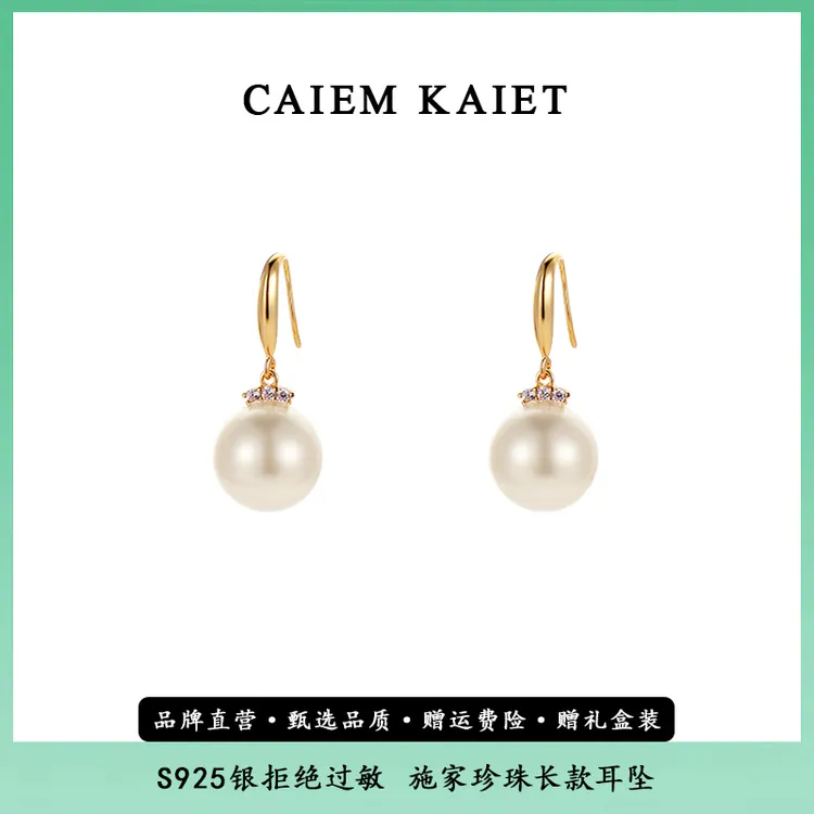 CAIEM KAIET 925银耳饰 法式轻奢气质施家珍珠耳环女耳坠纯银耳钩