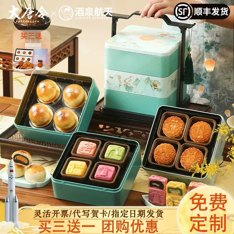 大唐令【两单95折】云间礼盒集锦国风糕点广式月饼三层铁盒团购定制