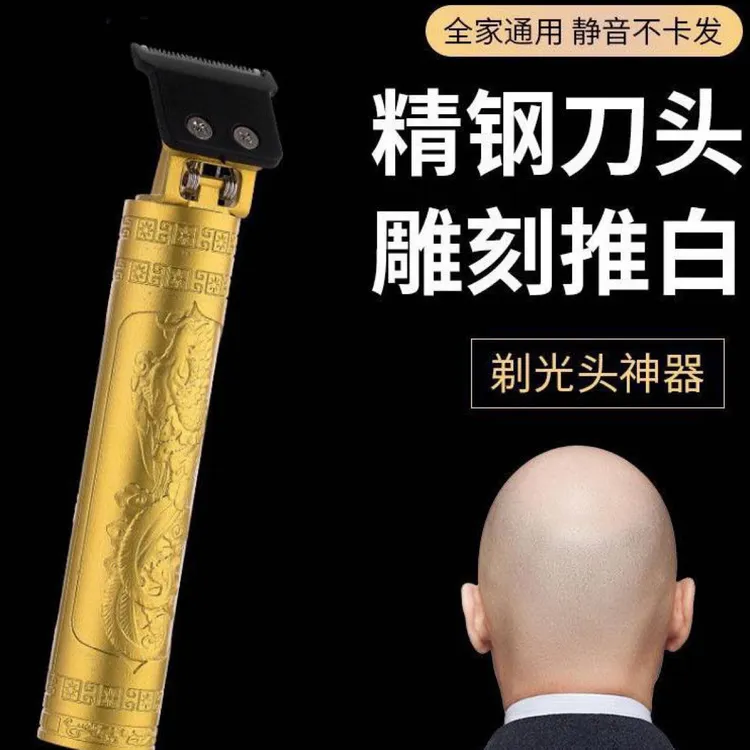 理发器新疆包邮理发器