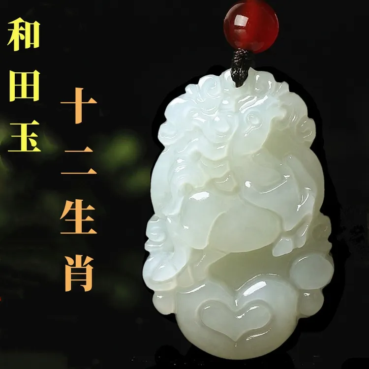 天然和田玉十二生肖吊坠男士女玉佩项链属龙鸡鼠牛兔马狗玉石挂件