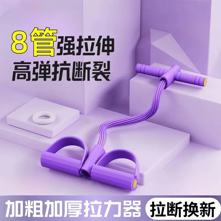 【加粗8管】脚蹬拉力器小燕飞健身多功能锻炼健身运动器瑜伽拉力绳