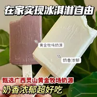 水牛乳制作的雪糕冰淇淋奶味醇香清甜不腻【原味】和【巧克力味】
