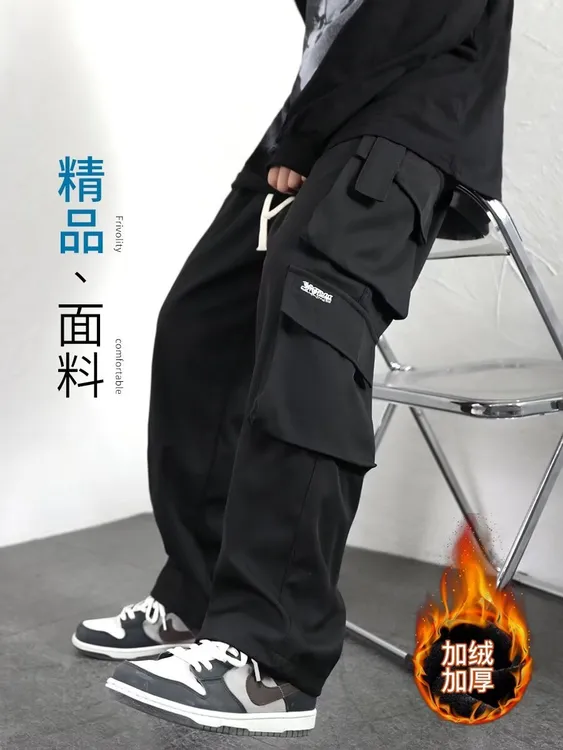 秋冬季加绒加厚直筒工装裤男款青少年学生多口袋宽松阔腿休闲长裤