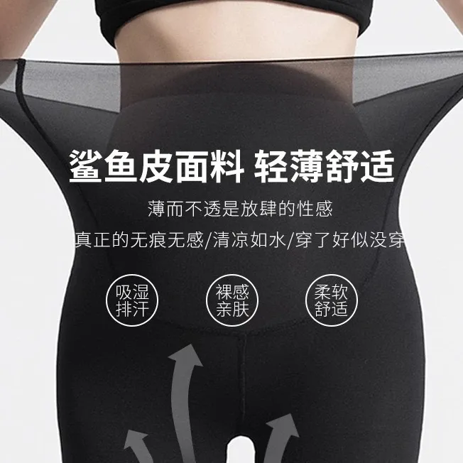 夏季超薄鲨鱼裤女外穿冰丝面膜防晒裤2025新款奶皮芭比瑜伽打底裤