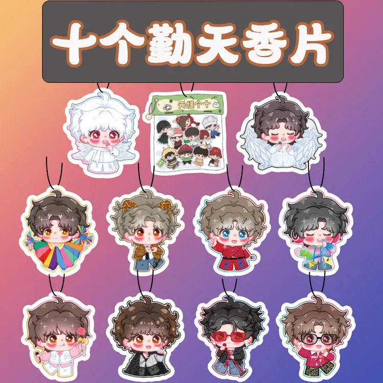 【十个勤天】卡通香薰片摆件挂件车载持久香薰高级除异味清香卧室