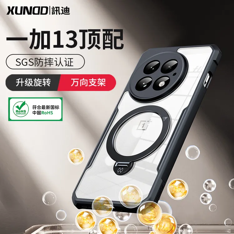 讯迪适用一加15手机壳一加13镜头全包ace5防指纹ace3防摔保护壳
