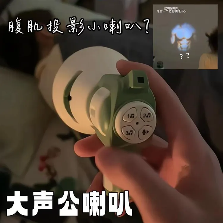 腹肌投影喇叭枪变装语音扩音器冷暴力可发声整蛊玩具回答我扬声器