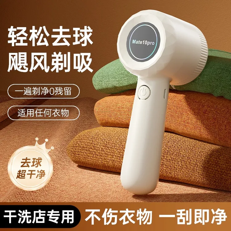 【新疆包邮】电动去毛球器家用充电式衣服去毛球便携式毛衣剃毛器