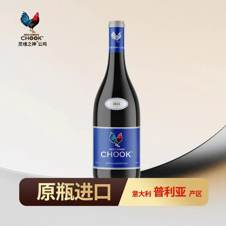 意大利普利亚大公鸡蓝血贵族干红葡萄酒