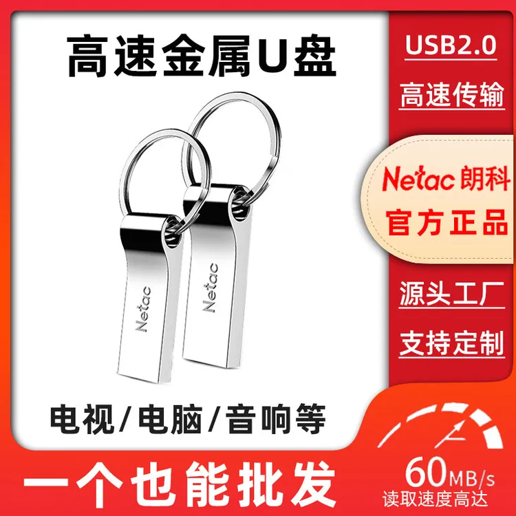 金属高速USB用多功能32G