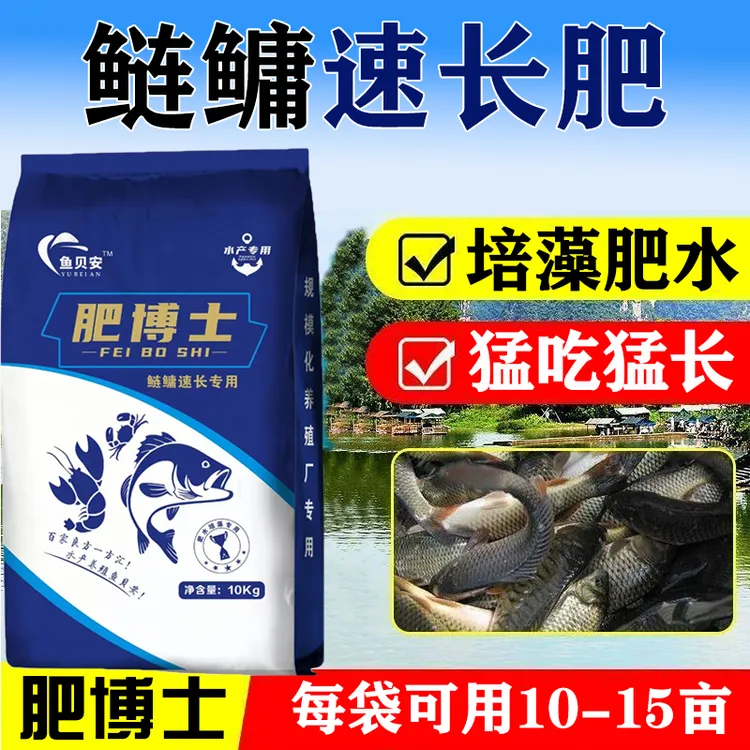【肥博士】花白鲢速长肥博士肥水培藻微生物菌肥肥水培藻产品