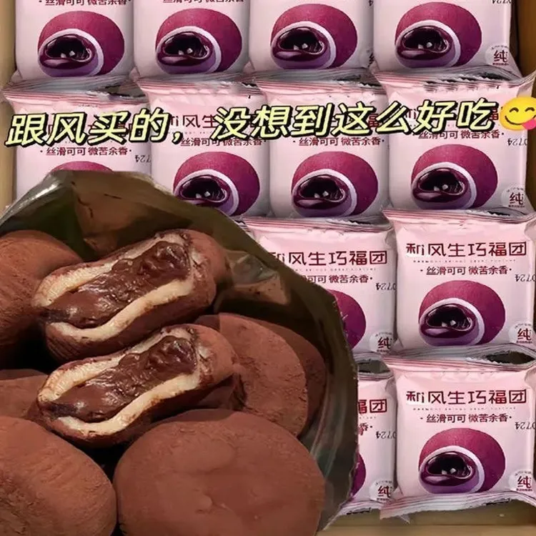 和风生巧福团网红日式巧克力味大福雪媚娘爆浆零食糯米糍糕点早餐