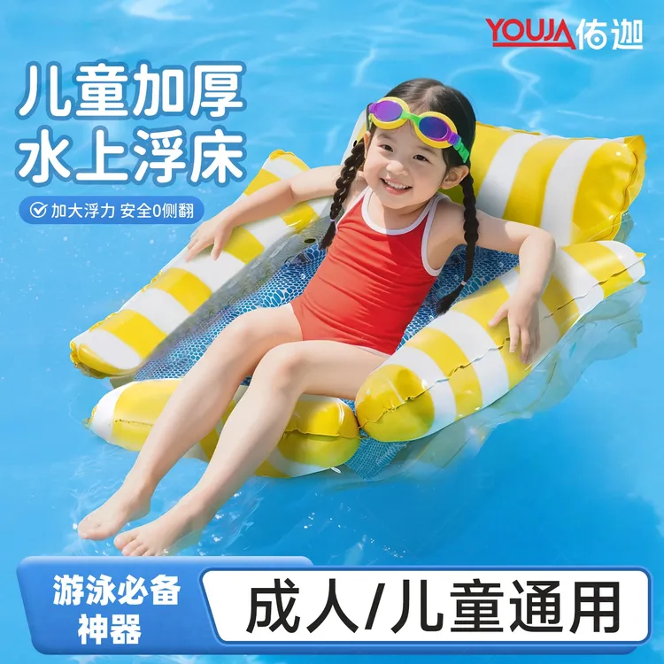 游泳圈浮床儿童充气浮排躺椅水上漂浮神器宝宝坐圈海边玩水装备