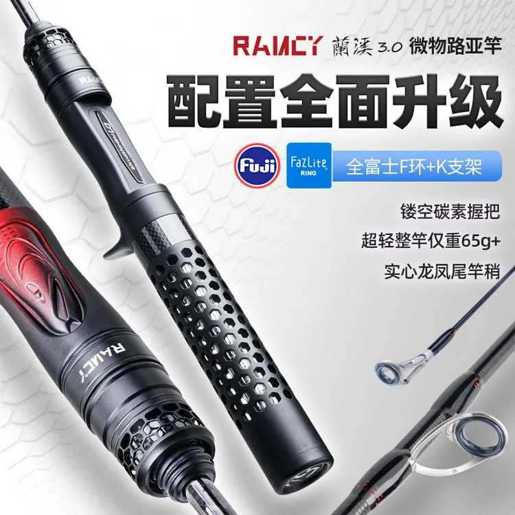 钓迷蘭溪3.0微物马口竿富士F环弹射空心超软UL弹射溪流专业路亚竿