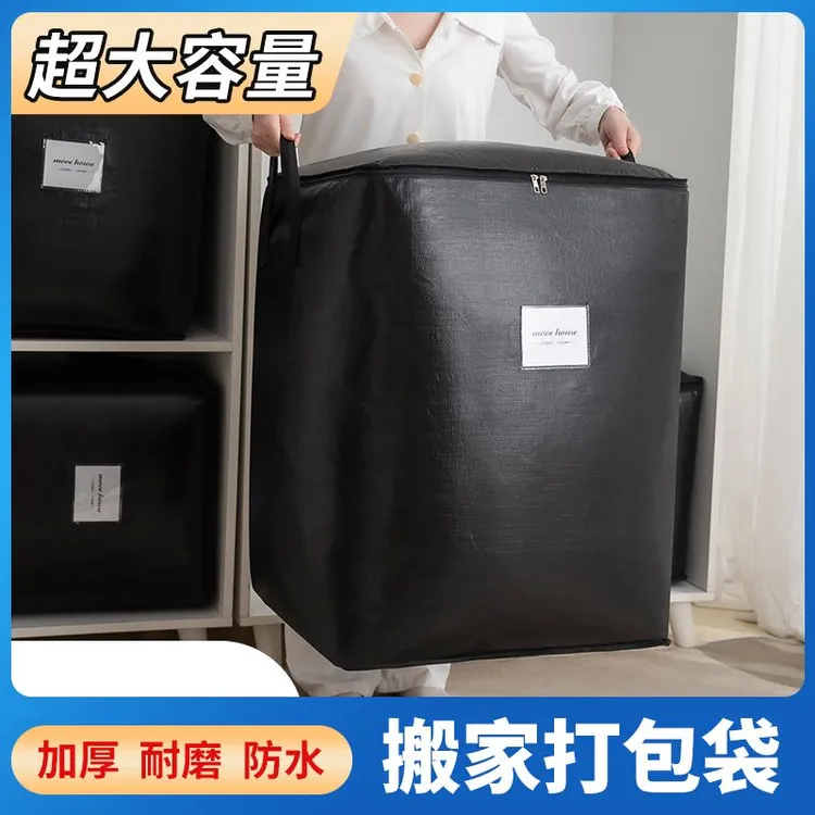 搬家打包袋大容量收纳袋结实耐用快递中转袋衣服被子编织打包袋子