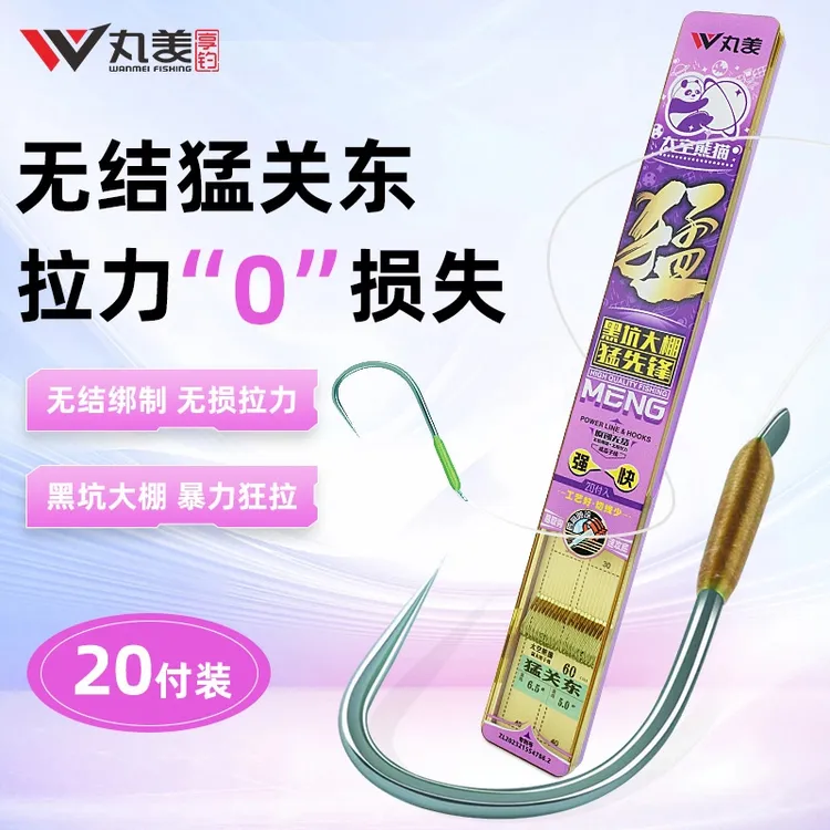 丸美太空熊猫猛黑坑大棚飞抄鲤鱼高拉力对钩暴力飞磕打浮无结子线