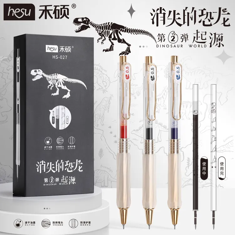 禾硕027消失的恐龙按动中性笔学生用高颜值彩蛋笔芯刷题笔