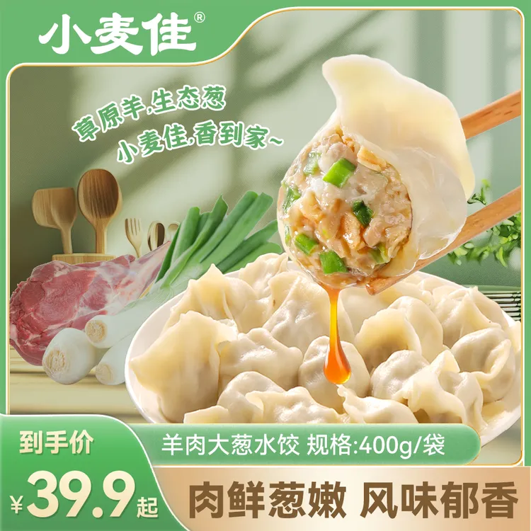 小麦佳清真手工牛羊肉水饺健康放心营养早餐蒸饺韭菜鸡蛋顺丰包邮