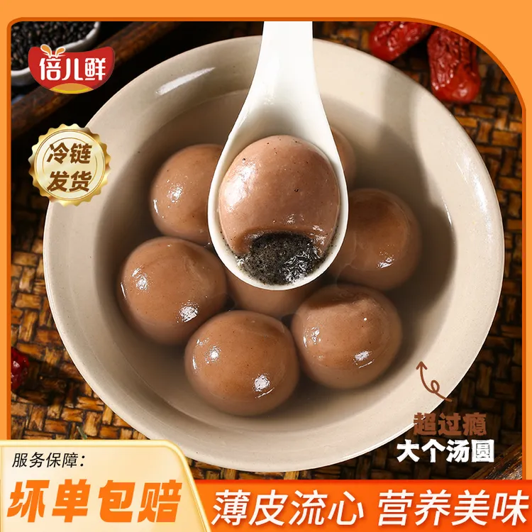 倍儿鲜粗粮汤圆0添加0蔗糖荞麦黑芝麻汤圆软糯香甜一口醇香