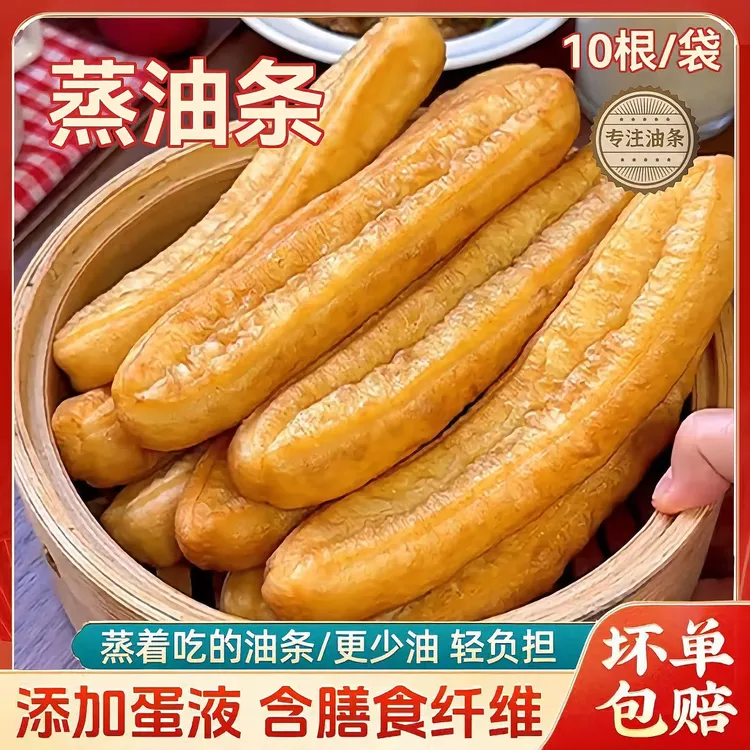 蒸油条鸡蛋油条油条酥脆大油条速食冷冻半成品儿童营养早餐