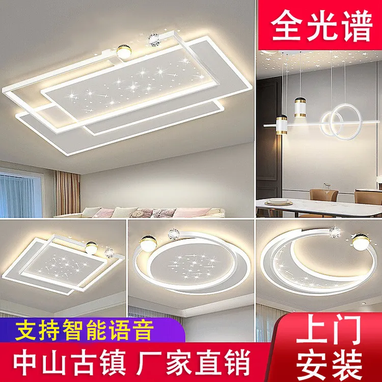 简约大气长方形大厅主卧室吸顶灯餐厅书房间走廊护眼全光谱吸顶灯