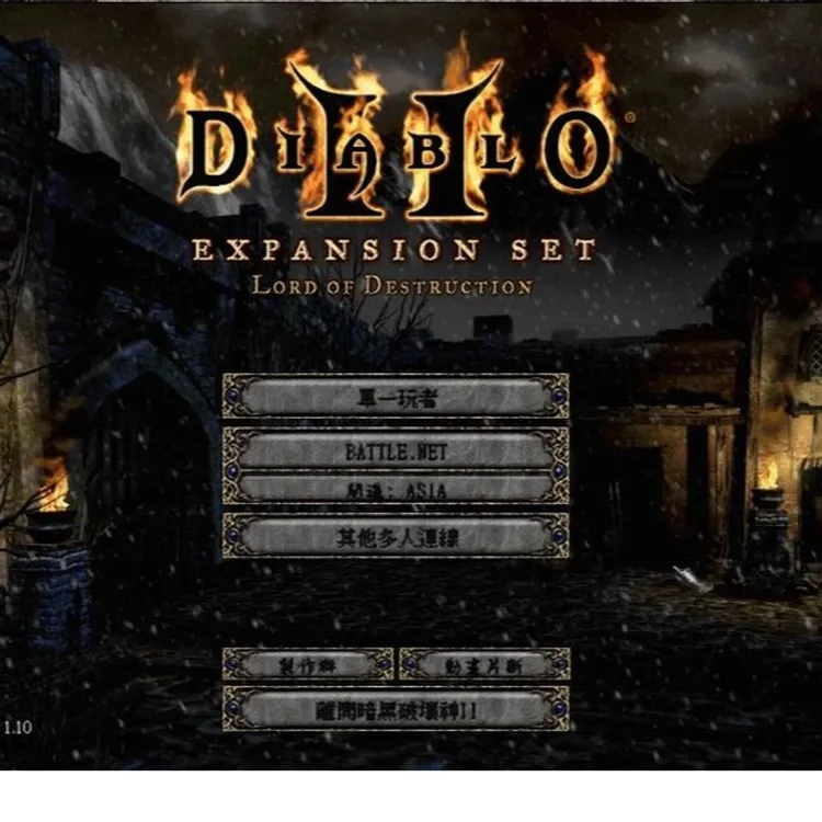暗黑破坏神2原版重置版。1.13C电脑单机游戏1.14D端游单机战网