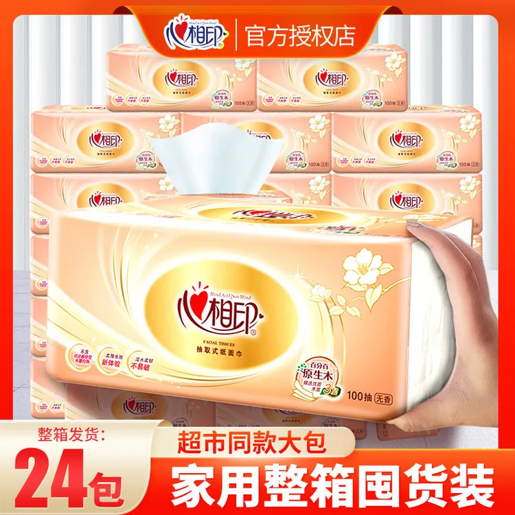 【达人专属】新疆包邮心相印抽纸3层100抽24包整箱柔软餐巾纸大包装