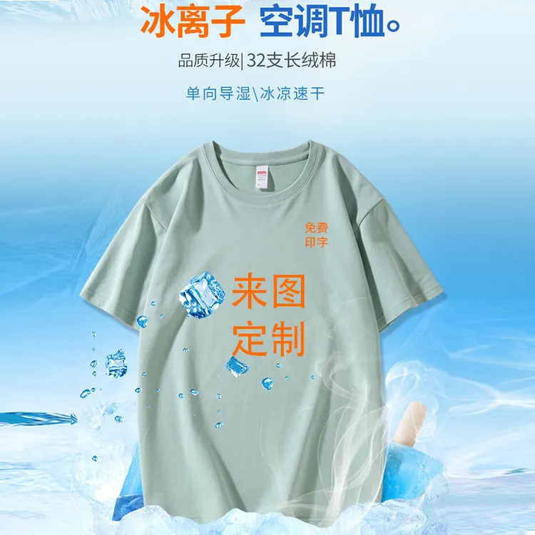 定制t恤短袖纯棉印字logo订做工衣班服广告文化衫圆领透气工作服
