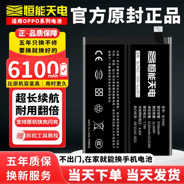 适用【OPPO全系列手机电池】超长续航更换大容量耐用电芯支持快充