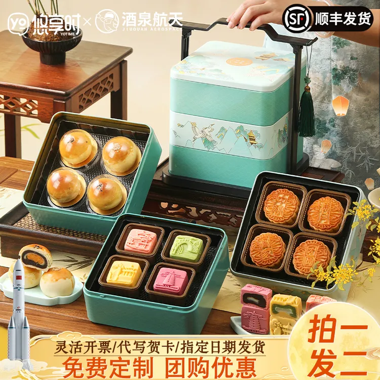 悠享时【拍1发2】悠享时中秋云间锦绘三层月饼礼盒广式月饼团购定制