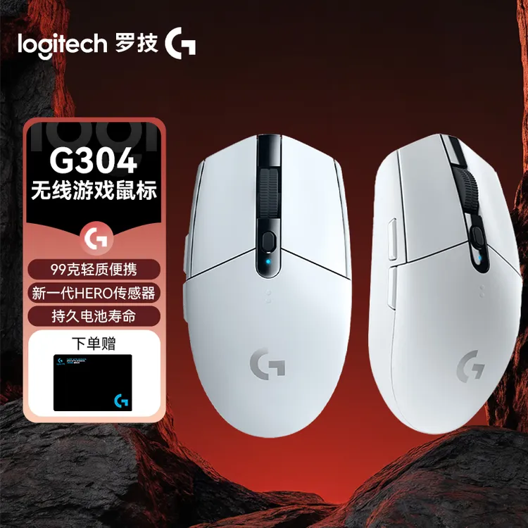 罗技G304无线游戏鼠标推荐吃鸡FPS游戏小gpw电竞轻质便携编程按键