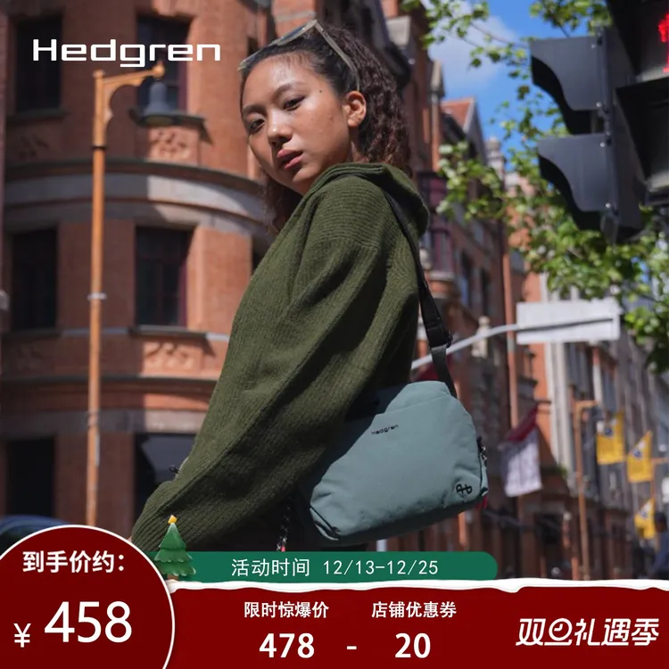 Hedgren海格林2025秋冬新款斜挎包通勤骑行大容量单肩包 HSTG01