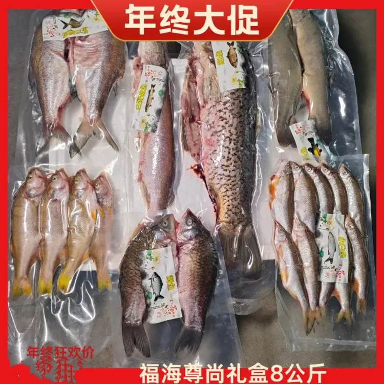 【吴老妹甄选】只发新疆福海冷水鱼净重八公斤礼盒七种鱼