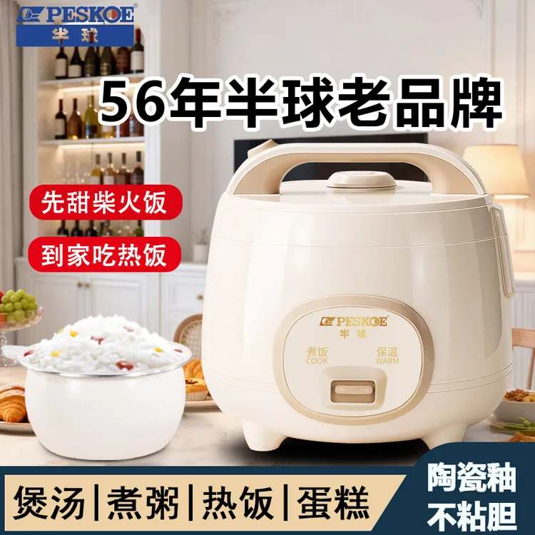 正品家用电饭煲大容量3-4人全自动多功能1.6L1-2人小型宿舍电饭煲