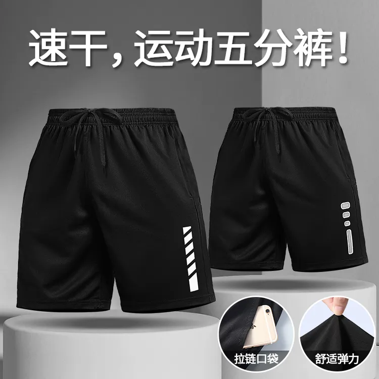 运动短裤男夏季速干冰丝跑步裤子透气新款宽松休闲骑行训练五分裤